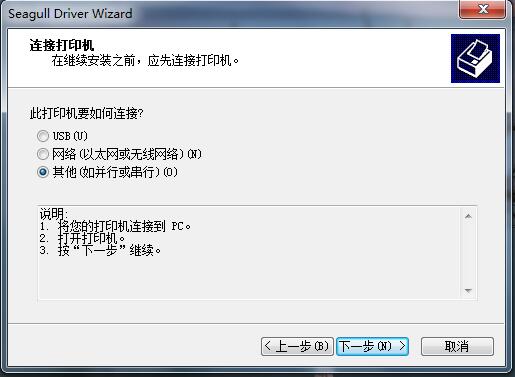 博思得POSTEK Q8 300i打印机驱动