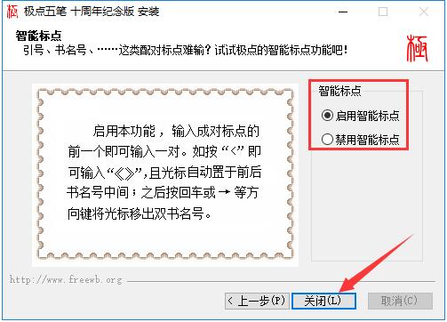 极点五笔输入法