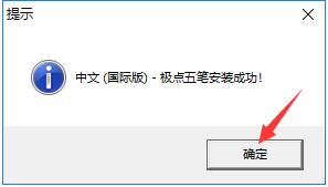 极点五笔输入法