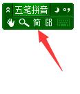 极点五笔输入法