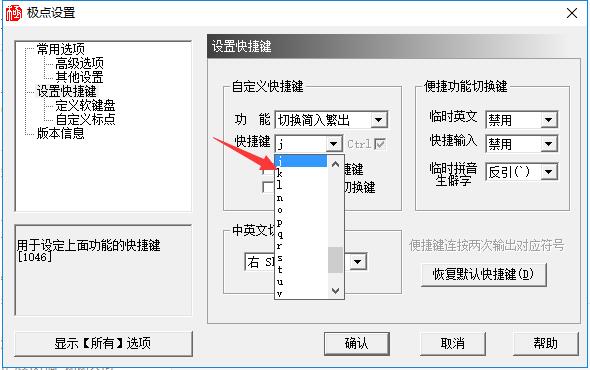 极点五笔输入法