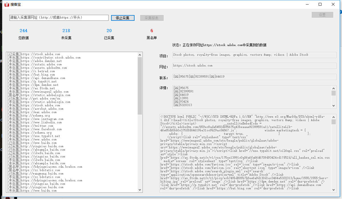 好管家(CRM)软件