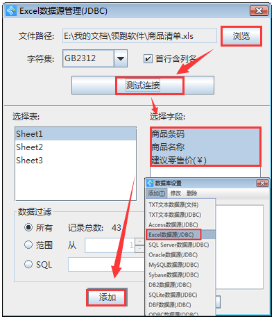 中琅条码标签打印软件简体中文版