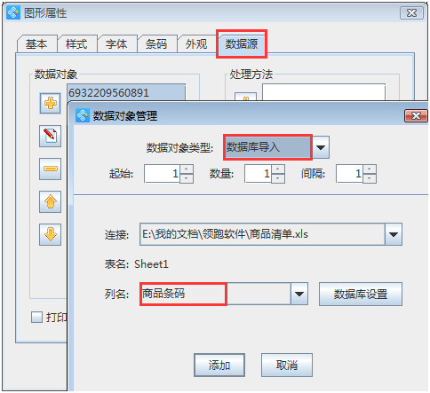 中琅条码标签打印软件简体中文版