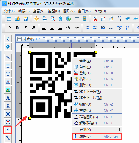 中琅条码标签打印软件简体中文版