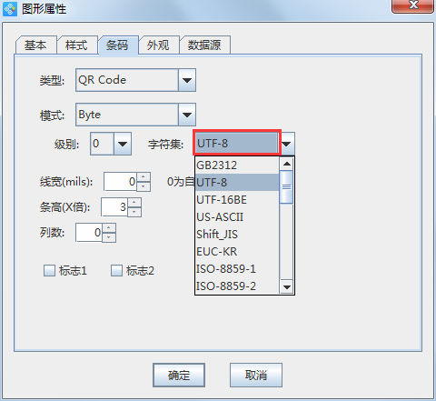 中琅条码标签打印软件简体中文版