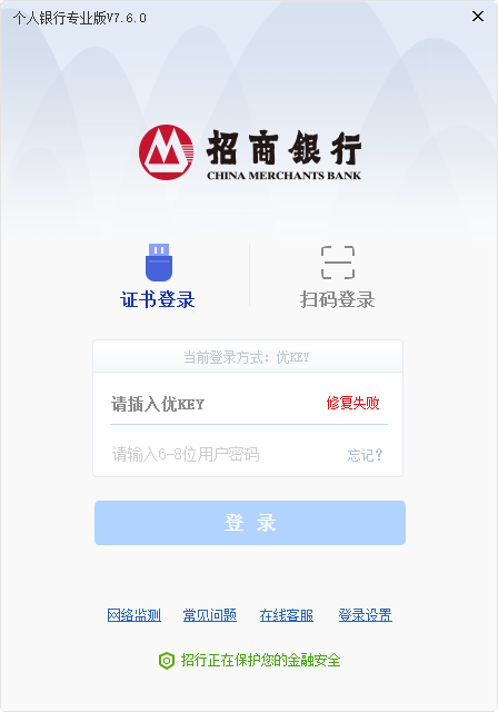 招商银行