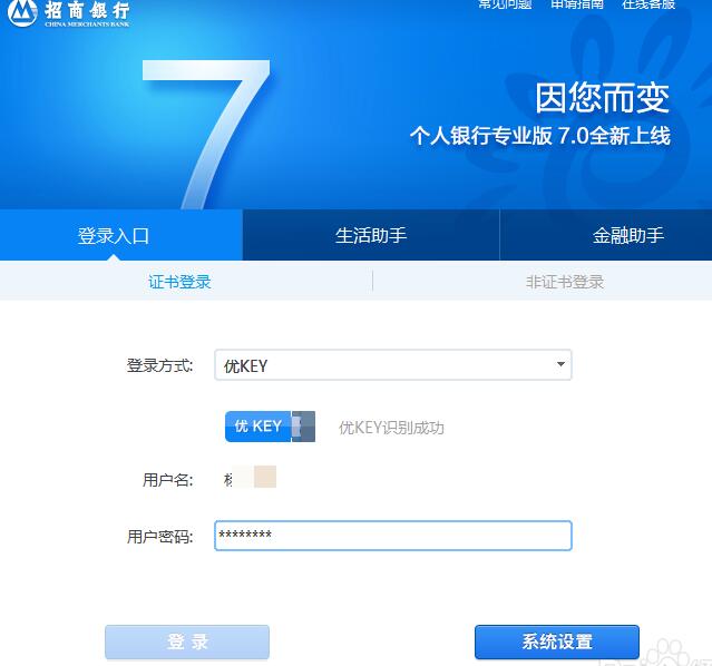 招商银行