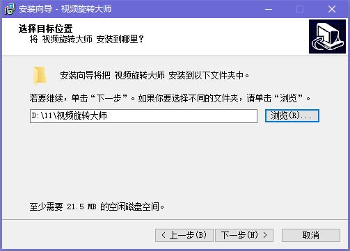 视频旋转器