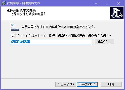 视频旋转器
