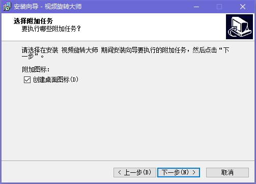 视频旋转器
