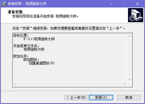 视频旋转器