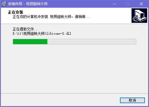 视频旋转器