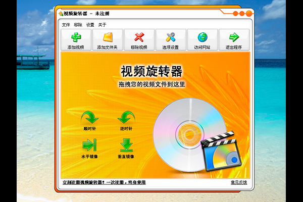 视频旋转器
