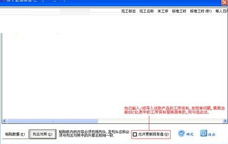 东莞惠邦计件软件