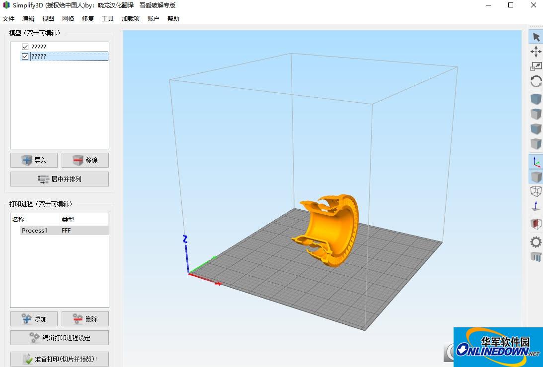 simplify3d完整中文版本