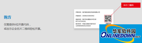航天信息开票软件