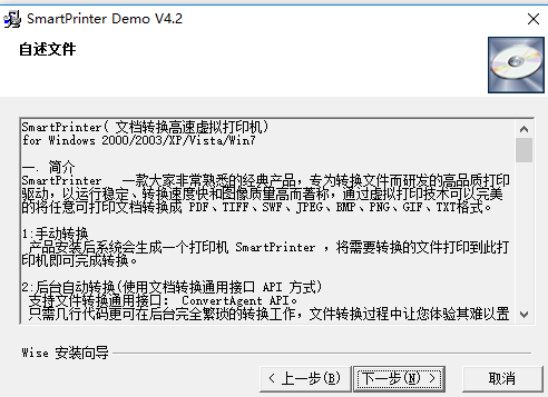 smartprinter虚拟打印机