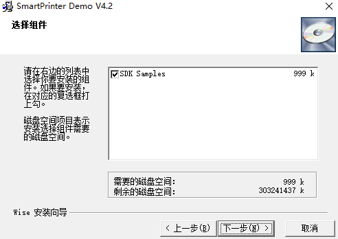 smartprinter虚拟打印机