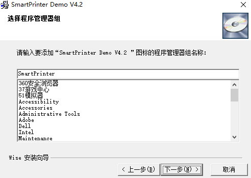 smartprinter虚拟打印机