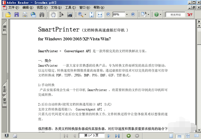 smartprinter虚拟打印机