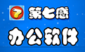 光速送货单打印软件_销售单打印软件