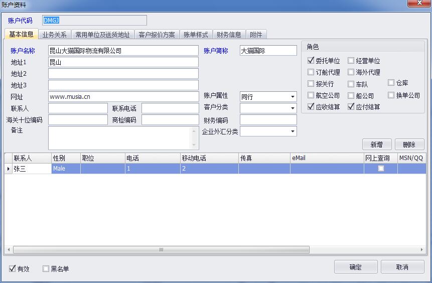 立刻云国际物流管理系统(L5货代系统)
