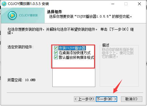 CGJOY视频教程专用播放器