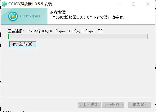 CGJOY视频教程专用播放器