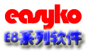 e8进销存财务软件专业版