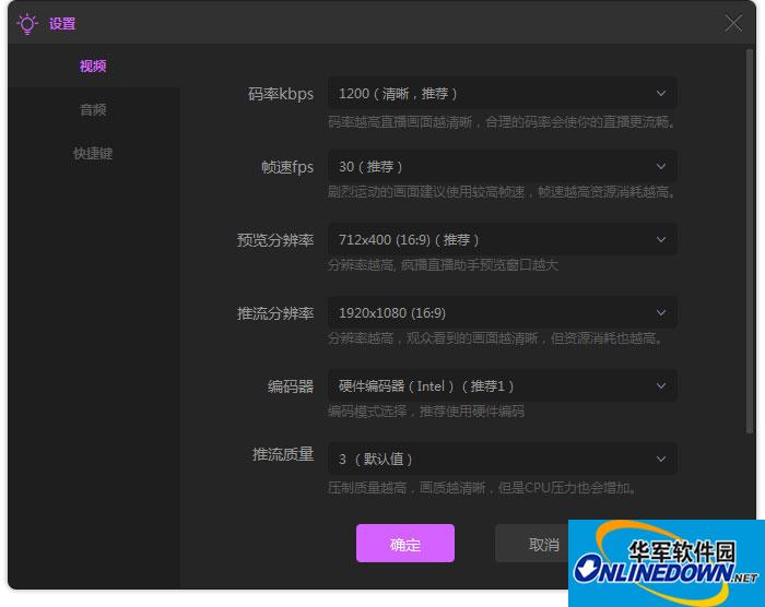 疯播直播电脑版