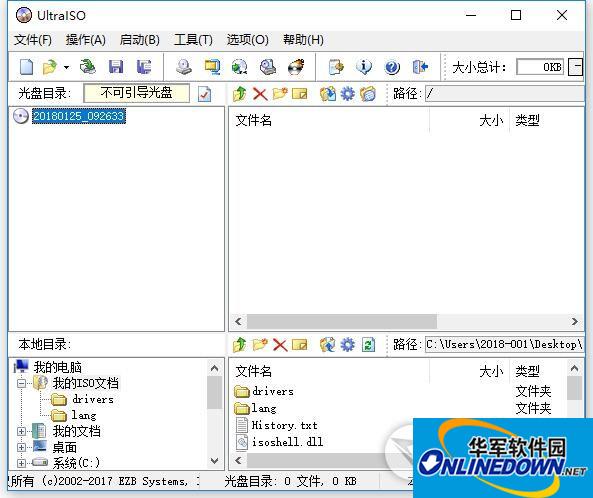 软碟通(UltraISO)