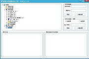 通用文件批量改名工具