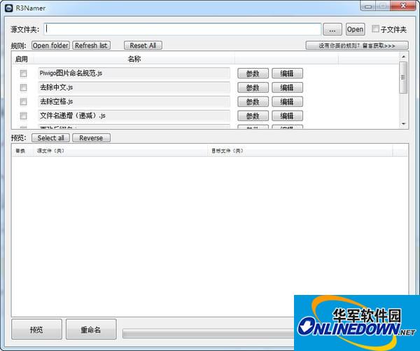 文件批量重命名工具(R3Namer)
