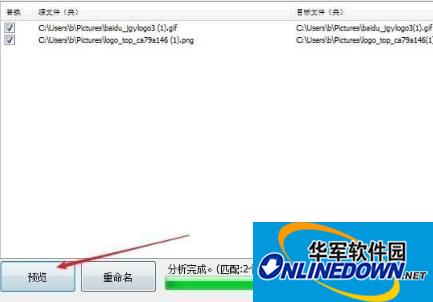 文件批量重命名工具(R3Namer)