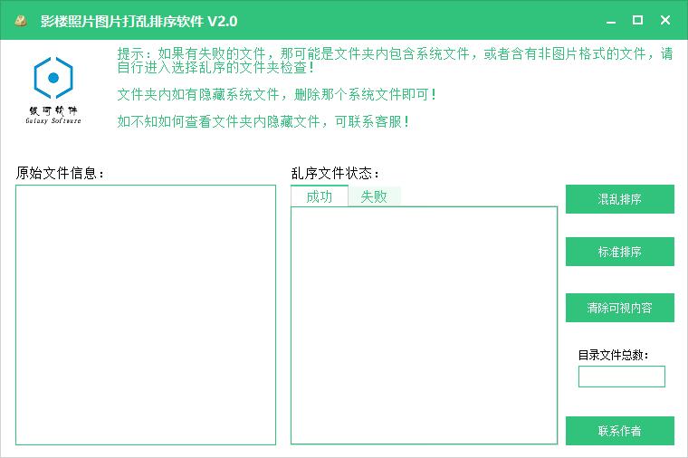 影楼照片乱打器