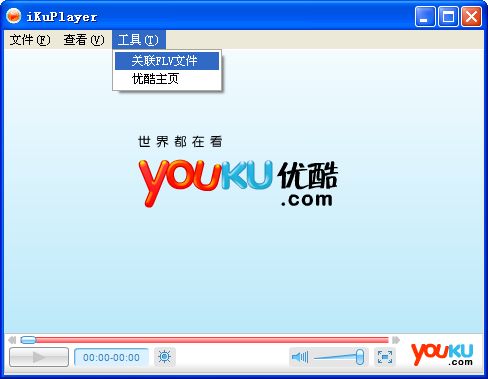 优酷flv播放器(ikuplayer)