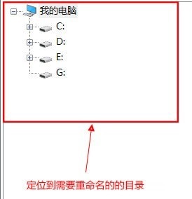 批量重命名