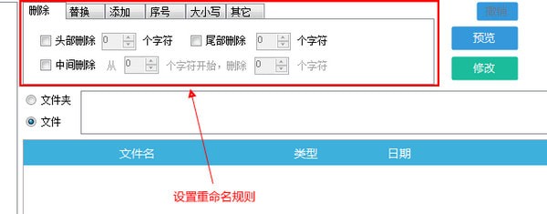 批量重命名