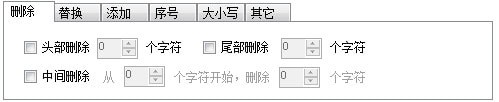 批量重命名