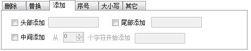 批量重命名