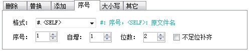 批量重命名