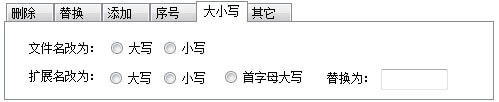 批量重命名
