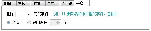 批量重命名