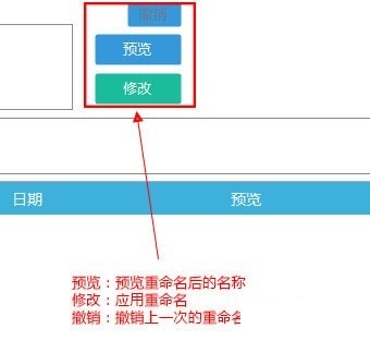 批量重命名