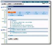 程锋进销存管理软件