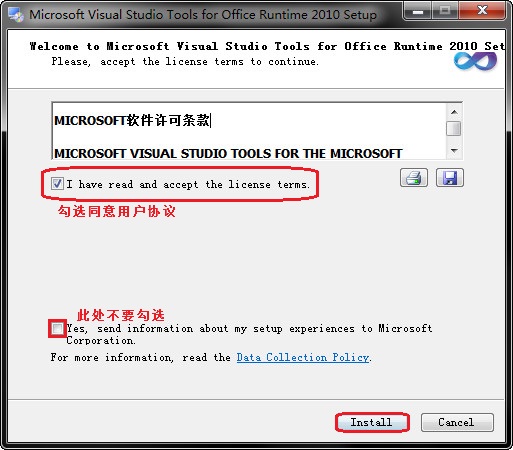 VSTO工具包(Microsoft Visual Studio Tools for Office Runtime)