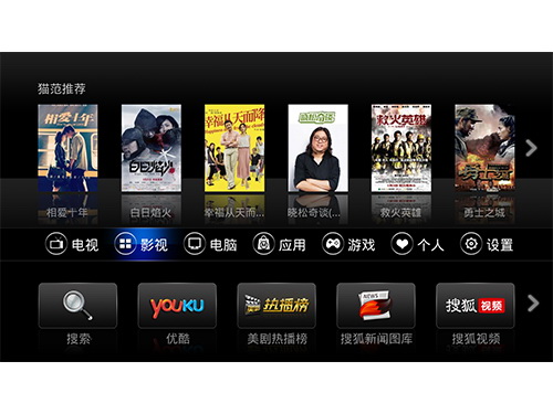 猫范TV(MorefunTV)2013版