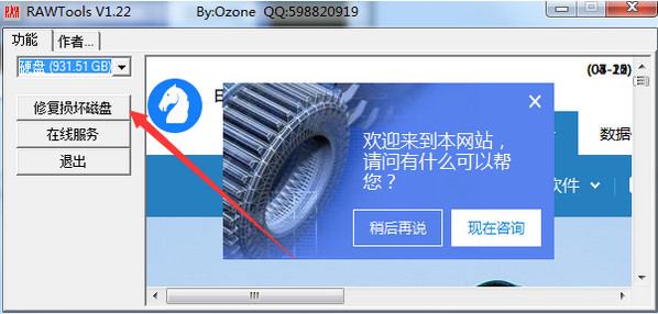 Rawtools(raw修复工具)