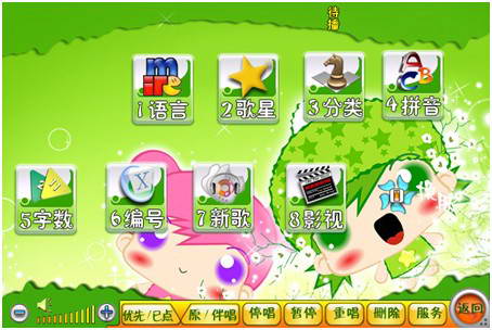 新德利KSC家庭单机版电脑点歌系统